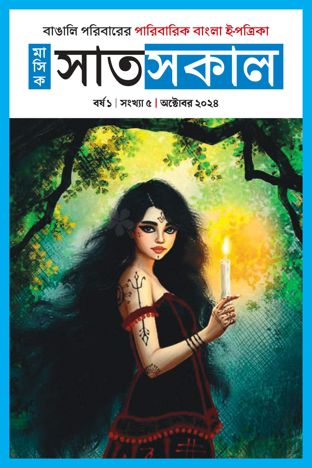 Masik SatSakal